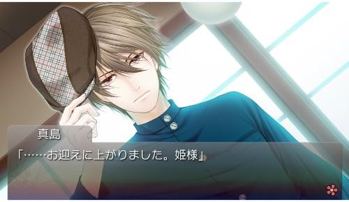 Amazon 蝶の毒 華の鎖 大正艶恋異聞 Psvita ゲーム