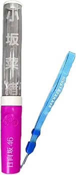 日向坂46 ペンライト まとめ売り 欅坂46(けやき坂46) - 日向坂46 ペンライト サイリウム ひな誕祭