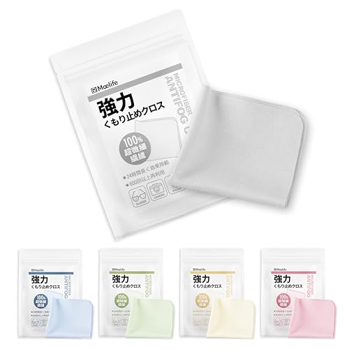 【5色展開・24時間効果持続】 眼鏡 曇り止め メガネクリーナー メガネ拭き 強力人気 ふきふき 眼鏡が曇らない 曇り止めクロス 曇り止めクロス メガネふきふきクリーナー 眼鏡の曇り止め 眼鏡クリーナー 曇り止め 最強 (1, シティーグレー)
