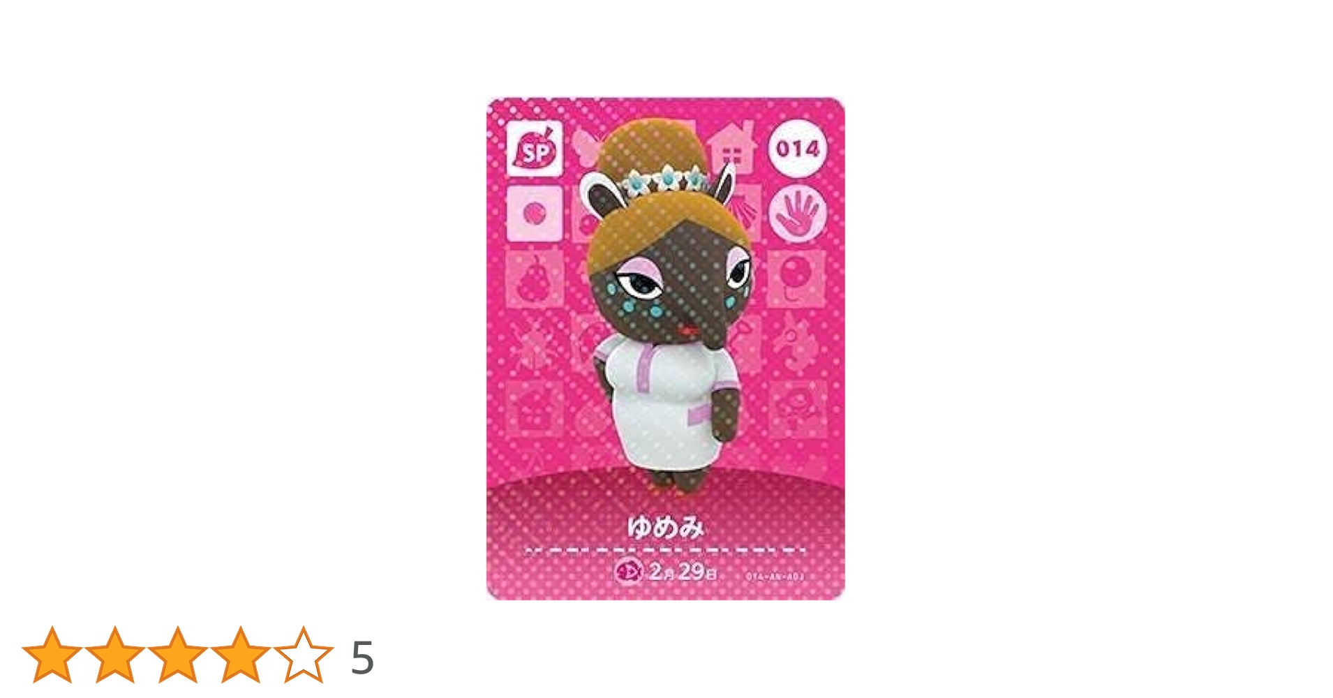 アミーボカードSPカード第1弾 Amazon.co.jp: どうぶつの森 amiiboカード 第1弾 【001】 しずえ