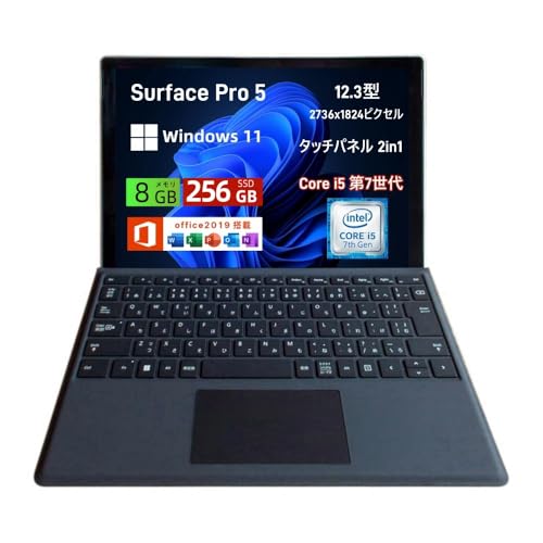 【整備済み品】マイクロソフト ノートパソコン Surface Pro5 Core i5-7300U@2.6GHz 12.3 インチ(2736x1824) サーフェス Win11&Office 2019 搭載 タッチパネル ノートPC 薄型 2in1タブレット 日本語キーボード付属 (整備済み品) (メモリ:8GB/SSD:256GB)