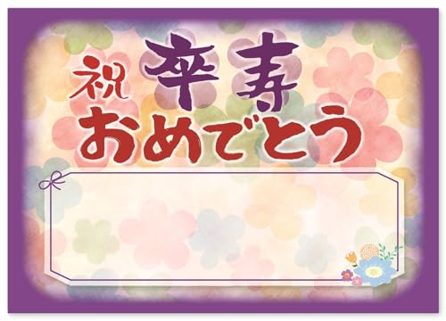 j a bZ[WJ[h 񂹏 肪Ƃ (A4TCY)  ꂳ  ΂ e) |G Mtg ӏ \ v[g LO p[eB[ 90