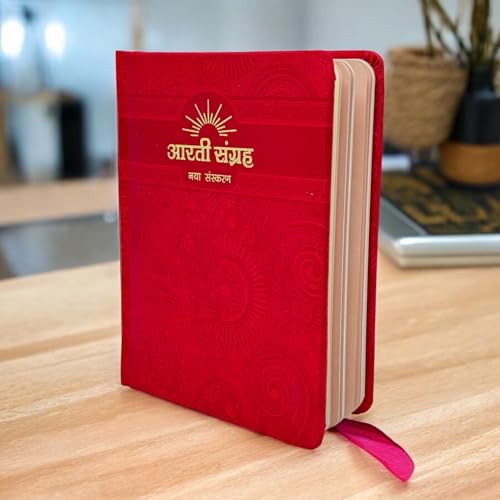 Aarti Sangrah (New Edition) – आरती संग्रह Premium Hardbound Hindu Prayer Book with 31 Collection of Devotional Aartis with Elegant Design Printing