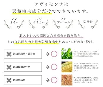 k*i様 AVICENNA ナチュラルパック 120ml 4個セット Amazon.co.jp: AVICENNA(アヴィセンナ) ナチュラルパック