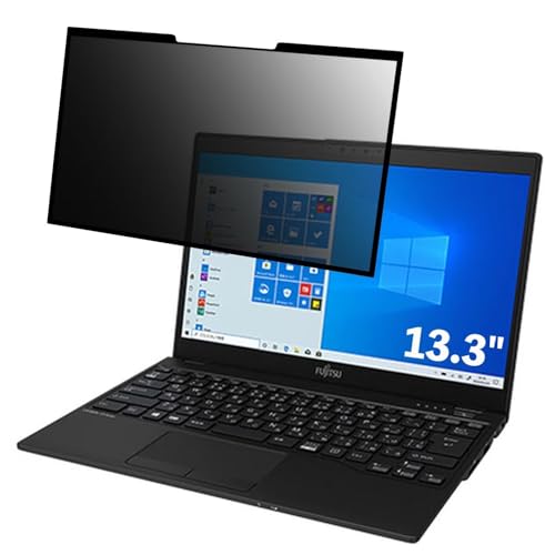 富士通 FMV LIFEBOOK UHシリーズ WU2/E2 13.3インチ 16:9 対応 粘着 着脱式 覗き見防止フィルム プライバシーフィルター ブルーライトカット 反射防止 パソコン PC モニター 液晶保護 保護シート