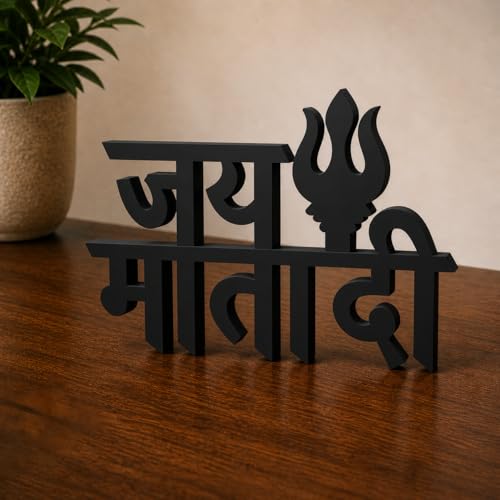 Image of Mad Masters Jai Mata Di Spiritual Desk Decor - Aesthetic Table, Shelf & Wall Showpiece for Home, Mandir, Office, Business | Vastu Friendly Gifting, Matte Black (20.3 x 13.2 x 2.5 cm)