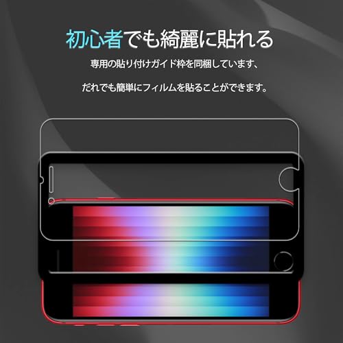 KPNS iPhone SE3 ガラスフィルム【2枚セット】ガイド枠付き 日本素材製 強化ガラス iPhoneSE 3 2022 第3世代 / iPhone SE2 2020 第2世代 / iPhone8 7 6 6s 用 ガラスフィルム 強化ガラス カバー 保護フィルム