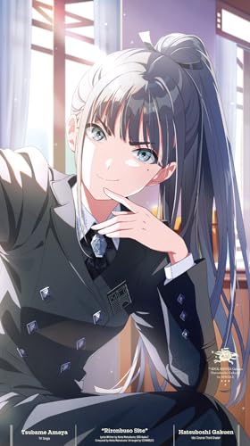 【Amazon.co.jp限定】1st Single「理論武装して」- 雨夜 燕 (メガジャケ 付)