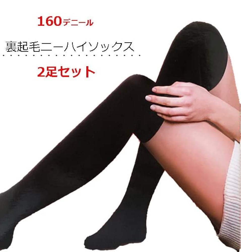 Amazon.co.jp: [ソックスマルシェ] 【2足セット】裏起毛ニー