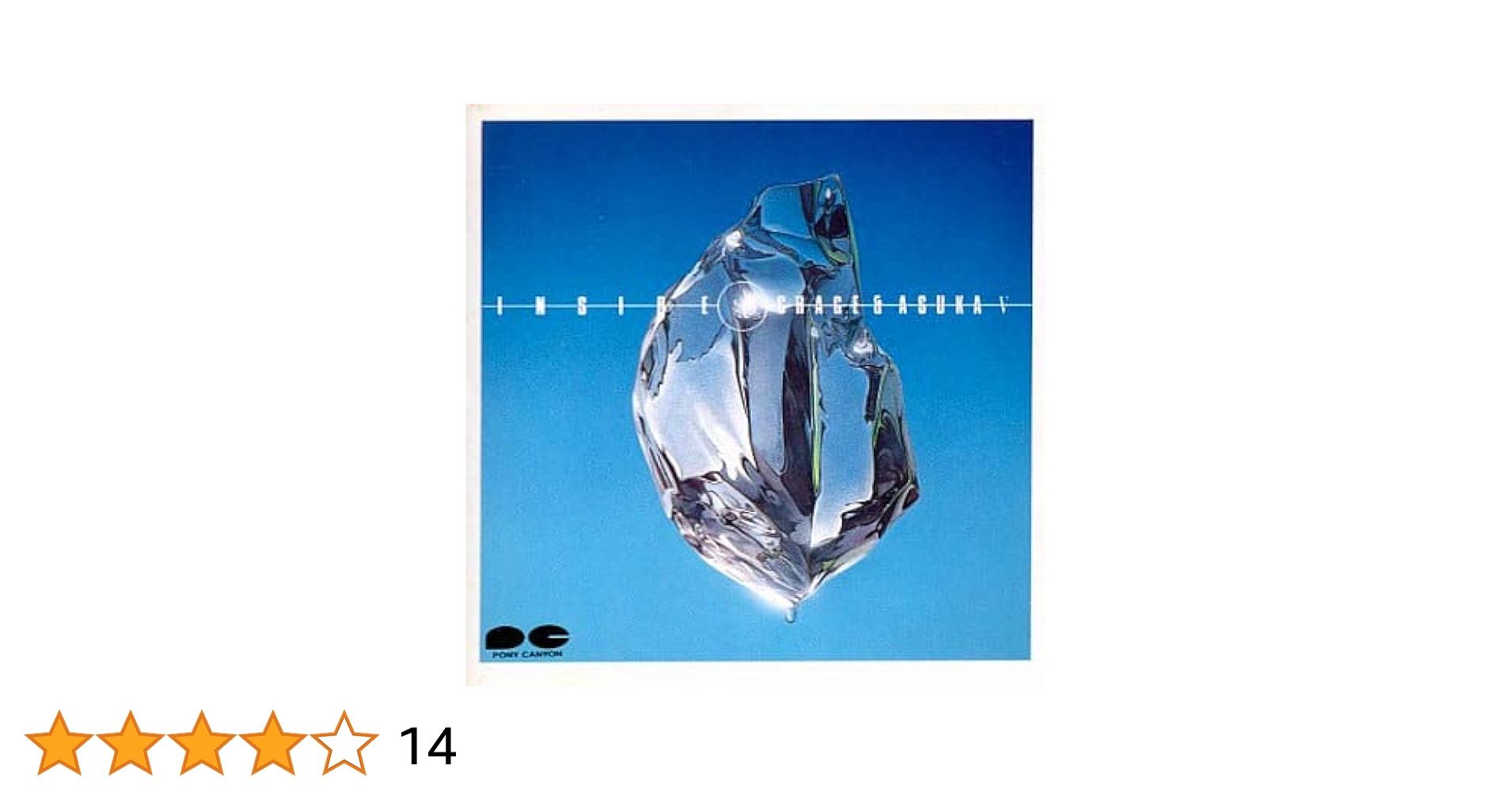 新品・未開封　90年盤CD   INSIDE CHAGE&ASUKA 5 Amazon.co.jp: INSIDE: ミュージック
