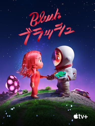 Blush ブラッシュ