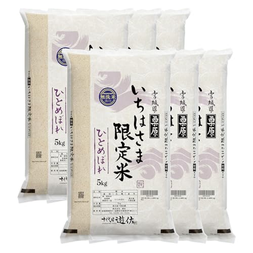 新米 30kg ひとめぼれ」の人気商品一覧 | 安い商品を通販サイトから
