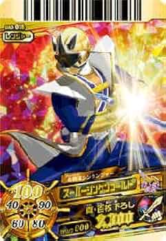 タ*キ様 スーパー戦隊 ダイスオー 引退品 kb00gu4uxr0.jpg