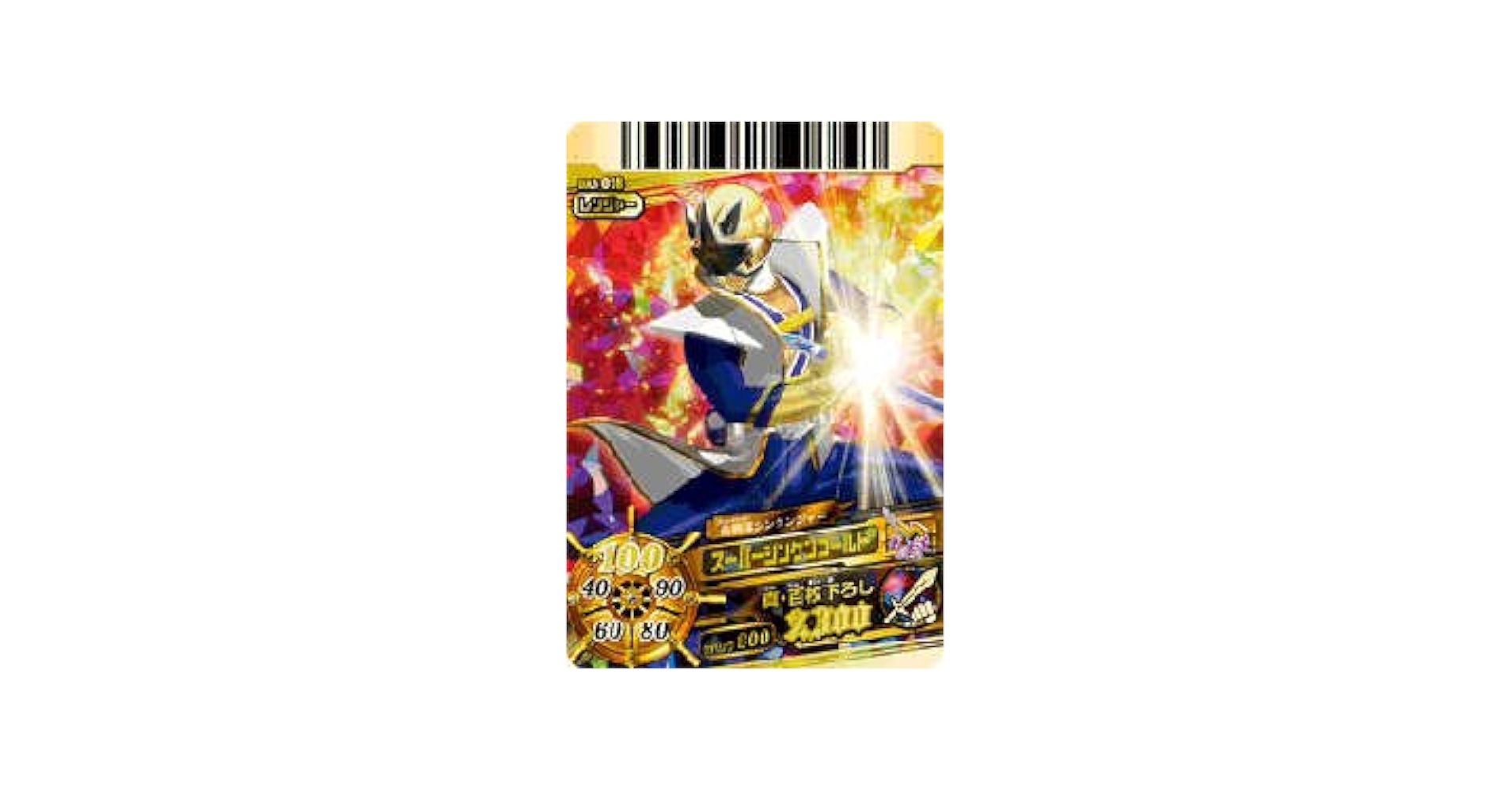 Amazon.co.jp: スーパー戦隊バトル ダイスオーDX 第1弾 スーパー