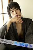 リアルfaces丸山敦史 No.02 (スマボMovie)