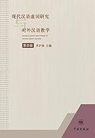 Xian Dai Han Yu Xu CI Yan Jiu Yu DUI Wai Han Yu Jiao Xue Di Si Ji - Xuelin 7548603053 Book Cover