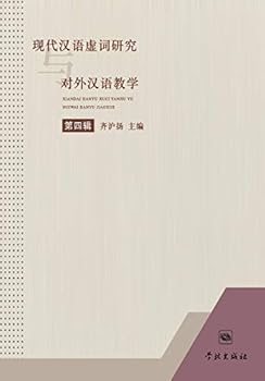 Xian Dai Han Yu Xu CI Yan Jiu Yu DUI Wai Han Yu Jiao Xue Di Si Ji - Xuelin