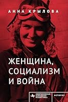 Soviet Women in Combat: A History of Violence on the Eastern Front (Contemporary Western Rusistika) B0G42ZJV2N Book Cover