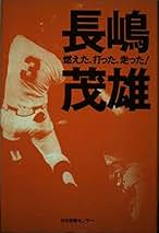 日本スポ-ツ史 写真・絵画集成 １/日本図書センタ-（大型本） 日本画にみるさくら｜青幻舎 SEIGENSHA Art Publishing, Inc.