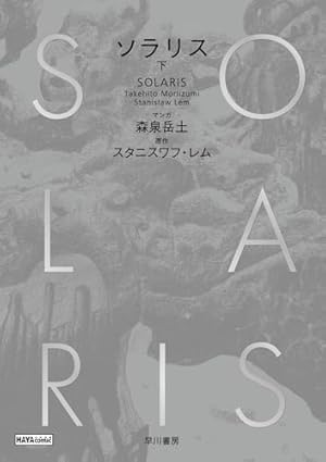 Amazon.co.jp: おもいでエマノン (リュウコミックススペシャル) : 鶴田