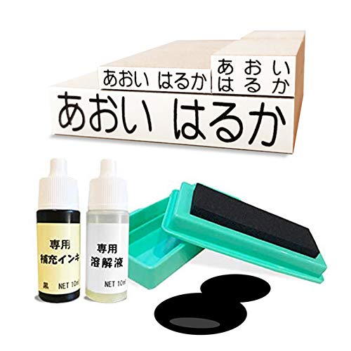 水浴び象さん お名前スタンプ スタンプ台 補充インク 黒 溶解液 メールオーダー式 No.1  溶解液)