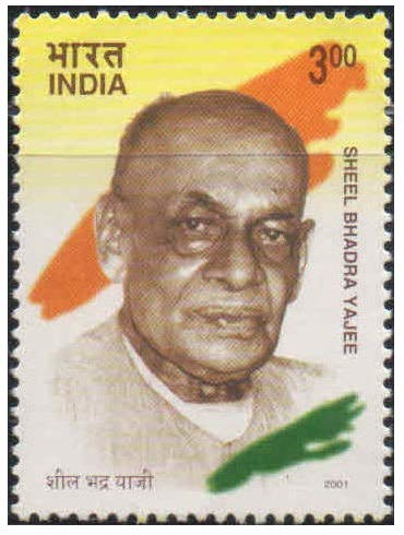 India 2001 Sheel Bhadra Yajee ( Patriot ) Postage Stamp Mint Unhinged