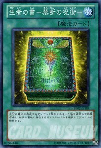 Amazon.co.jp: 遊戯王カード 【生者の書－禁断の呪術－】【スーパー