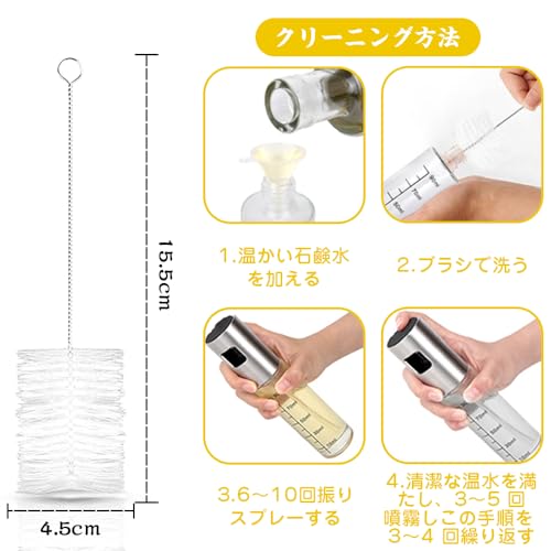 オイルスプレー 料理用 100ml オイルミスト 霧吹き ガラス製 目盛り付き 食用油 醤油 オイルスプレーボトル キッチン/エアフライヤー/グリル/バーベキュー用 - 画像 3