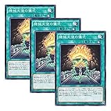 【 3枚セット 】遊戯王 日本語版 CPF1-JP015 機械天使の儀式 (ノーマル)