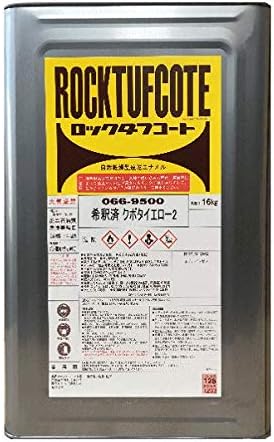 再値下げ シンナー希釈済み クボタイエロー 1 16kg ラッカー系 塗料 ペンキ 黄色 塗装 フタル酸樹脂エナメル塗料 建設機械 クボタ建機 絶賛 Gocarwash Cz