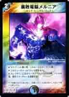 デュエマ　腐敗電脳メルニア　プロモ Amazon.co.jp: プロモ☆腐敗電脳メルニア（P9／Y3） : おもちゃ