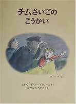 Amazon.co.jp: エドワード・アーディゾーニ: 本