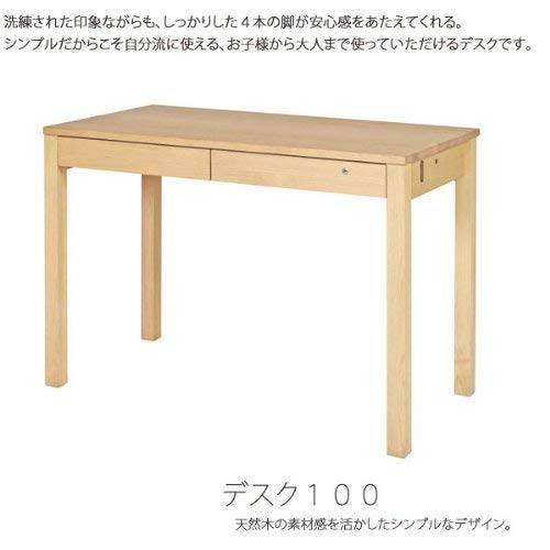 Amazon｜杉工場 国産 学習机 学習デスク レグシー デスク100 ロー
