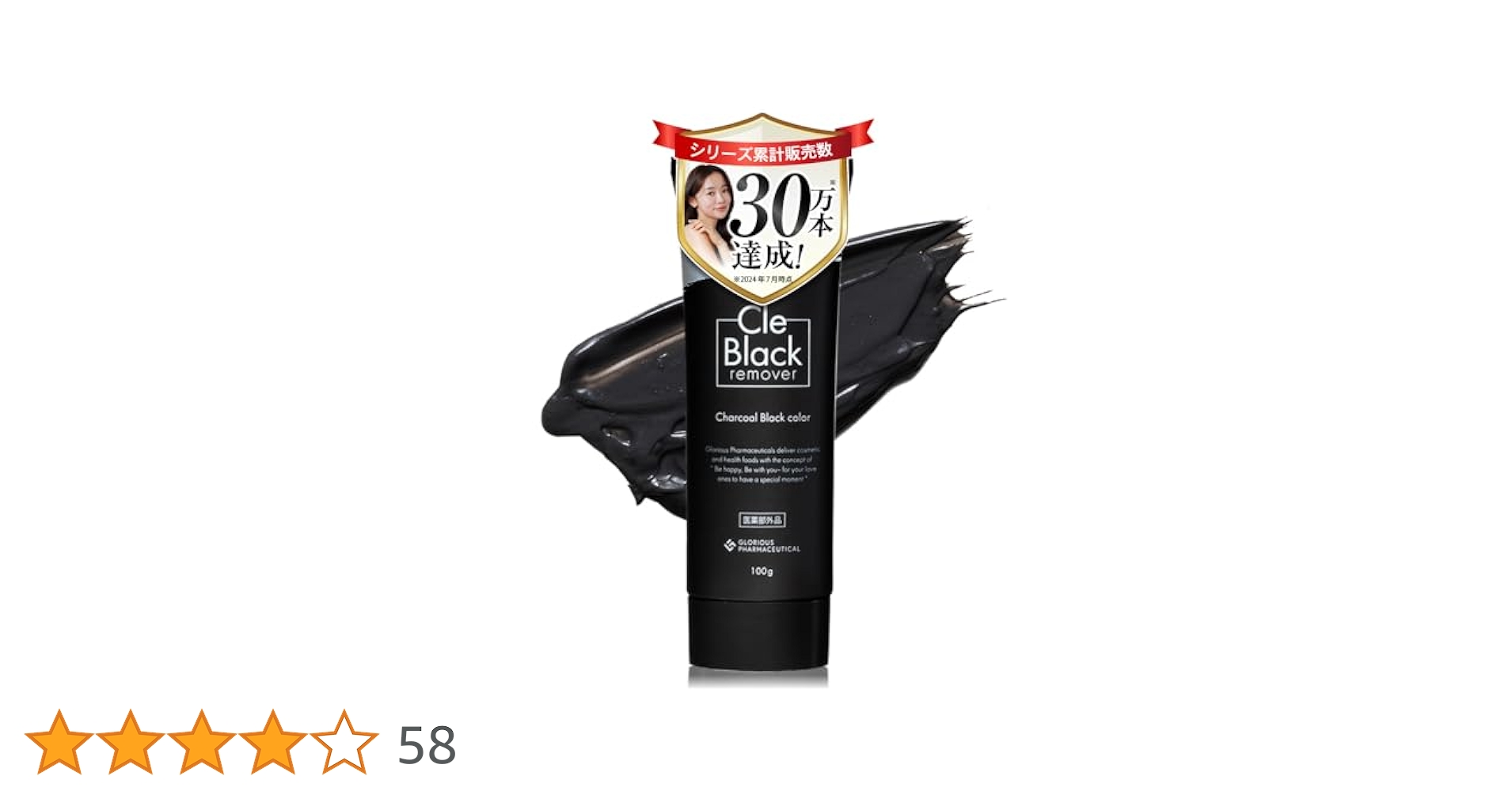 クレブラックリムーバー3本セット Cle Black remover（クレブラックリムーバー）【医薬部外品