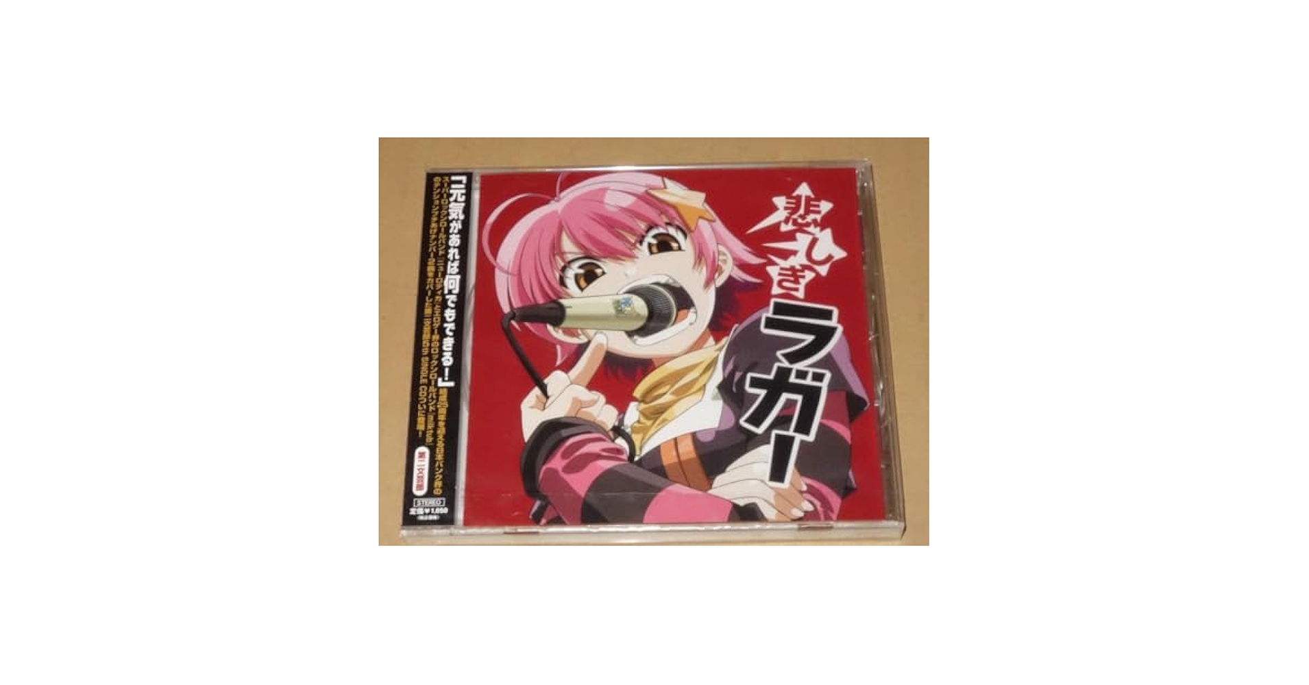 悲しきラガー　CD　d2b Amazon.co.jp: 第二文芸部バンド(d2b) 「悲しきラガー」 未開封