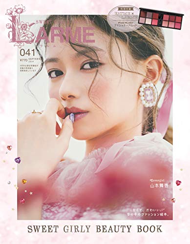 LARME(ラルム) 2019年 09 月号 [雑誌]のサムネイル