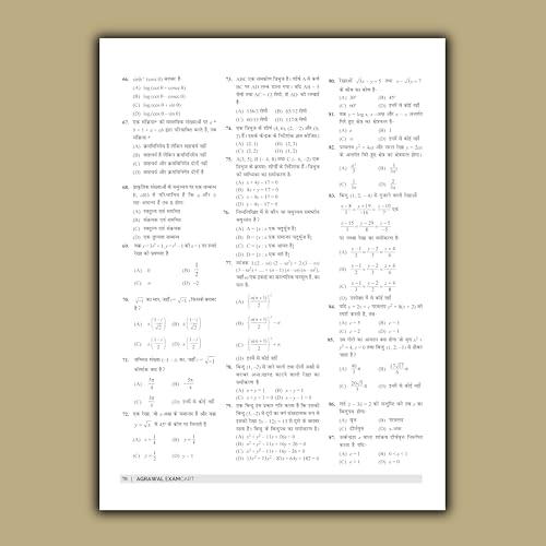Image of Examcart UP TGT Exam Math Practice Book 2026 | Exam Pattern Based 15 Practice Sets, 5 Previous Year Solved Papers & Detailed Solutions | Uttar Pradesh Teacher TGT Pariksha (Hindi Medium)