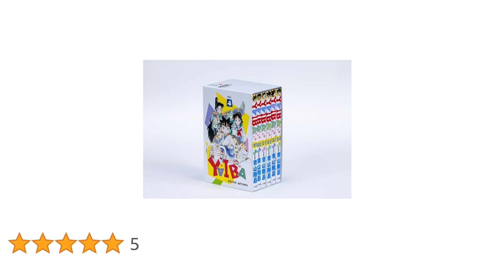YAIBA 復刻版 BOX1-4 41bc5qJkkDL._AC_SY200_QL15_.jpg
