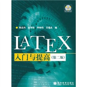 Paperback LATEX entry and increase (2) (with CD-ROM)(Chinese Edition) [Chinese] Book