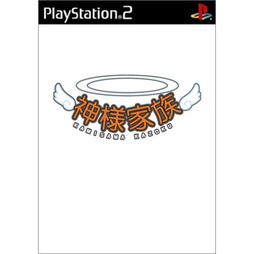 神様家族 応援願望