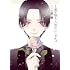 福田晋一「その着せ替え人形は恋をする（8）小冊子付き特装版」