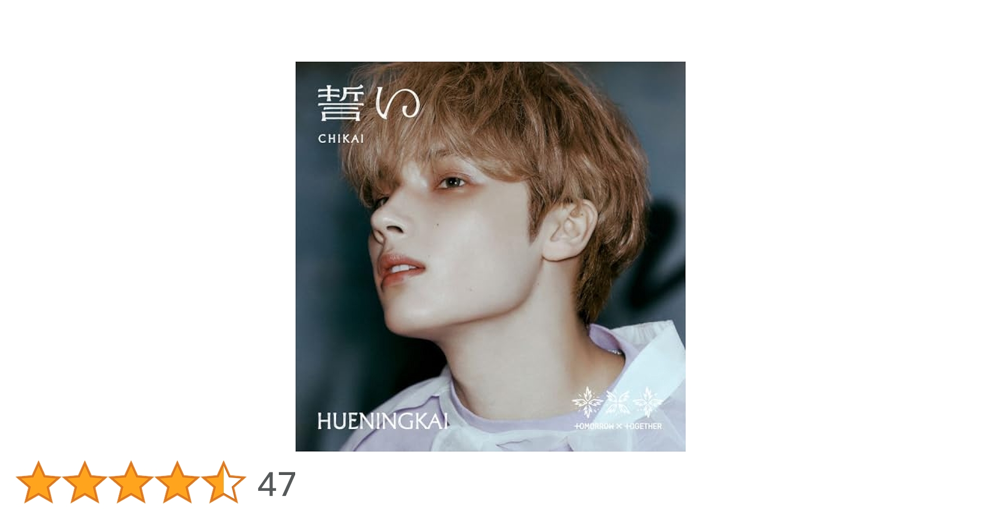 Amazon.co.jp: 誓い (CHIKAI)(初回限定メンバーソロジャケット盤