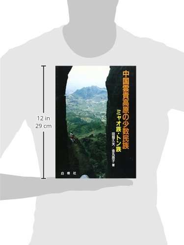 Amazon.co.jp: 田畑 久夫: 本、バイオグラフィー、最新アップデート