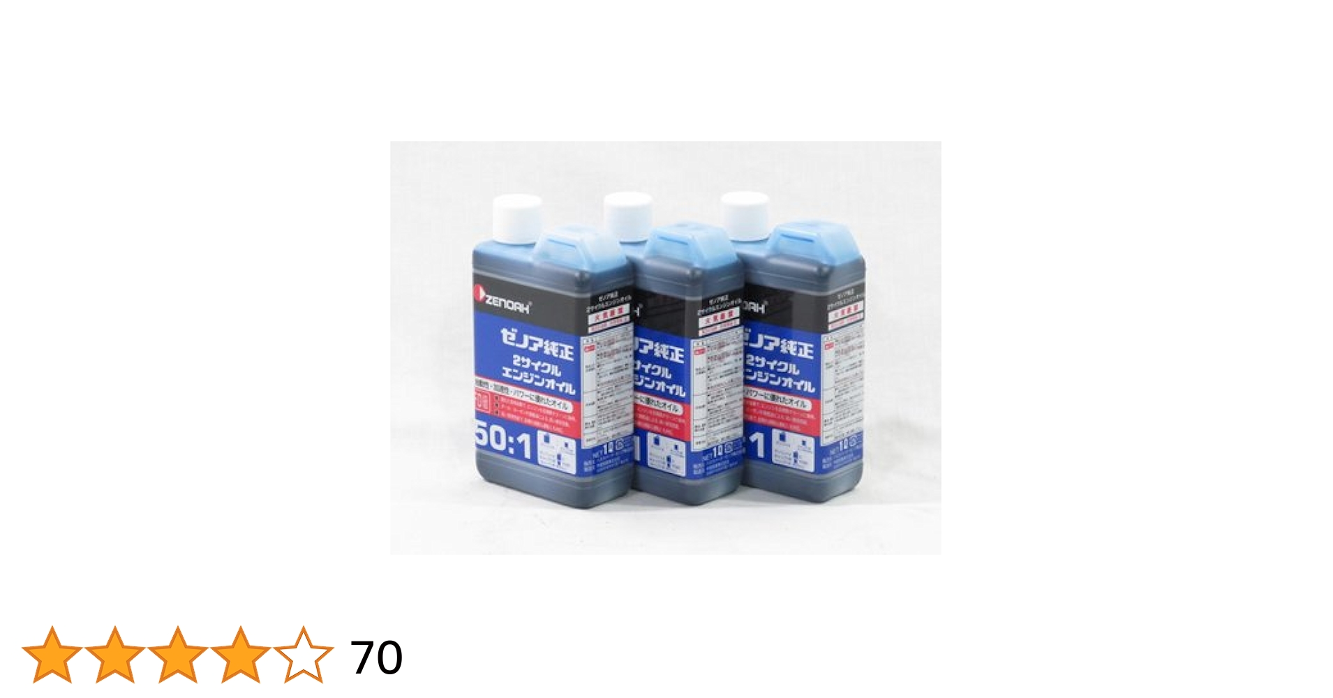 Amazon.co.jp: Zenoah Genuine 2 Cycle Engine Oil 1L 3 Bottles