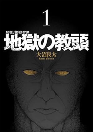 生者の行進 3 (ジャンプコミックス) | みつちよ丸 |本 | 通販 | Amazon