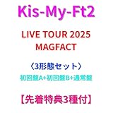 【先着特典3種付】 Kis-My-Ft2 LIVE TOUR 2025 MAGFACT 〈3形態セット〉 (初回盤A+初回盤B+通常盤) キスマイ magfact (Blu-ray)