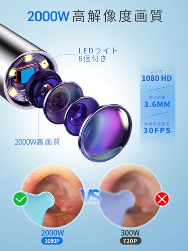 JastBang 耳かき カメラ付き の商品画像 1