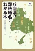 Amazon.co.jp: 神戸新聞総合出版センター: 本