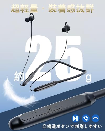 イヤホン 首掛け Bluetoothイヤホン ネックバンド型ワイヤレス 2026新登場 Bluetooth 5.3 Hi-Fi音質 自動ペアリング ハンズフリー通話 超軽量 音量調節 マルチポイント対応 ゲーム/音楽/テレワーク/チャット/Siri対応 iPhone/Android対応