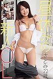 昼休みの新人OL　さとみ22歳 (ラビリンス)